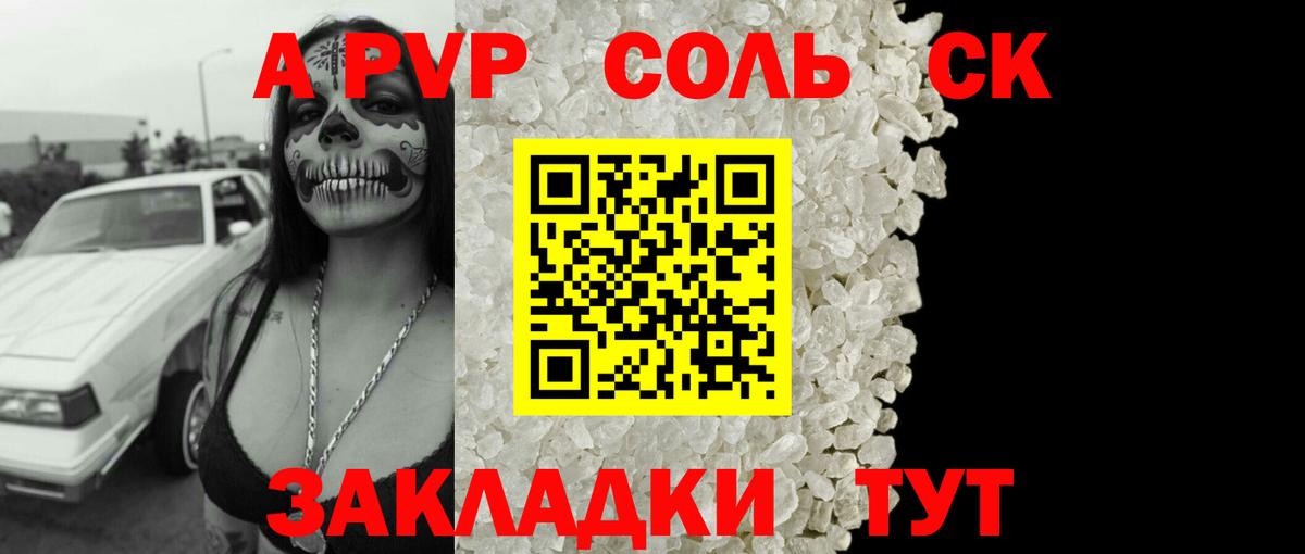 Alpha PVP СК Стерлитамак