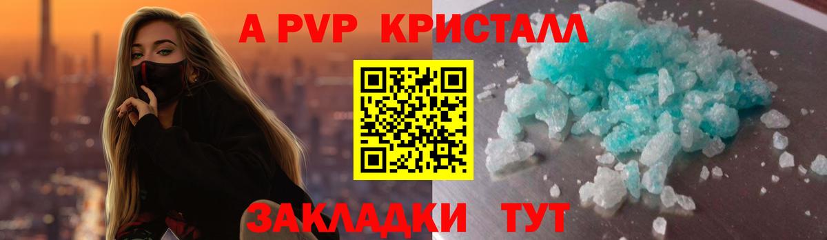Стерлитамак  Альфа ПВП мука  Alfa_PVP крисы CK  Alpha-PVP  Вход с VPN  А ПВП Соль 