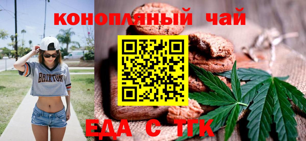 Cannafood марихуана  Вход с VPN  Стерлитамак 