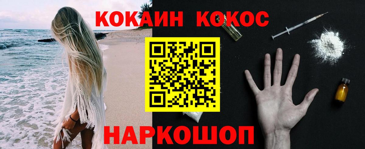 Кокаин Fish Scale Стерлитамак