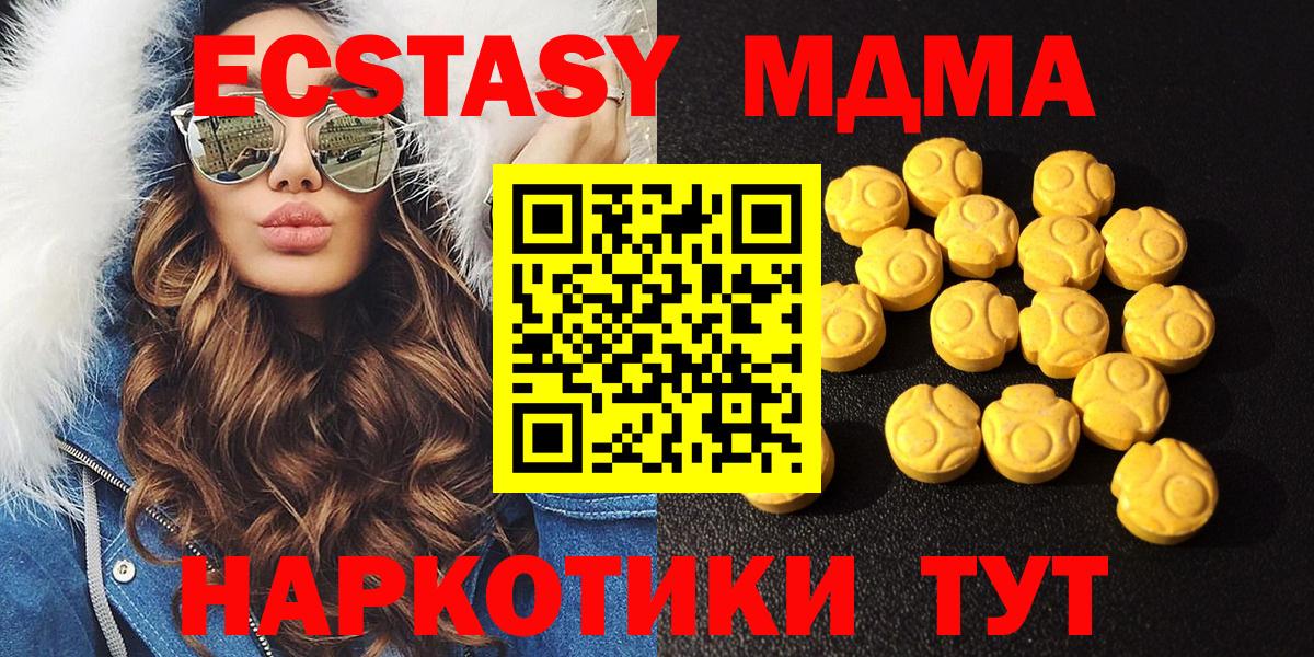 ЭКСТАЗИ  Ecstasy Punisher  Стерлитамак  Вход с VPN  ЭКСТАЗИ MDMA 