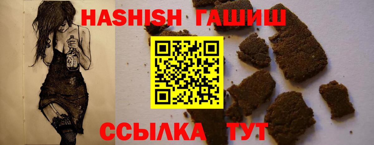 Стерлитамак  ГАШИШ Premium  Вход с VPN  ГАШИШ индика сатива 