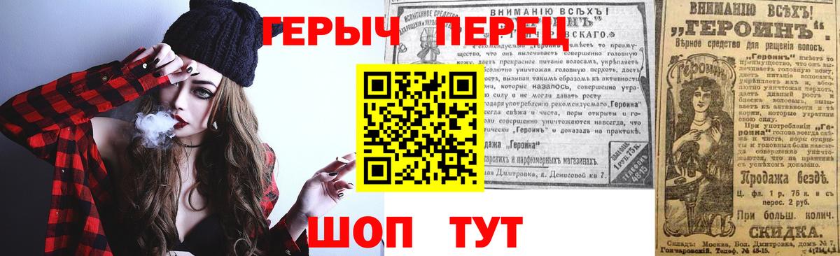 ГЕРОИН гречка Стерлитамак