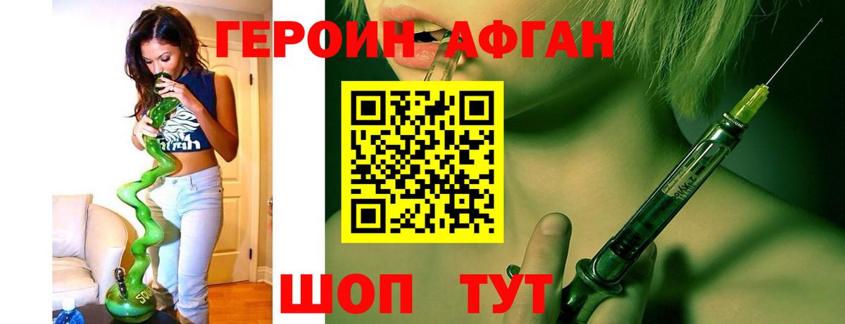 Героин  ГЕРОИН белый  Вход с VPN  Стерлитамак 