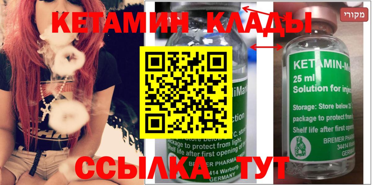 Кетамин VHQ Стерлитамак