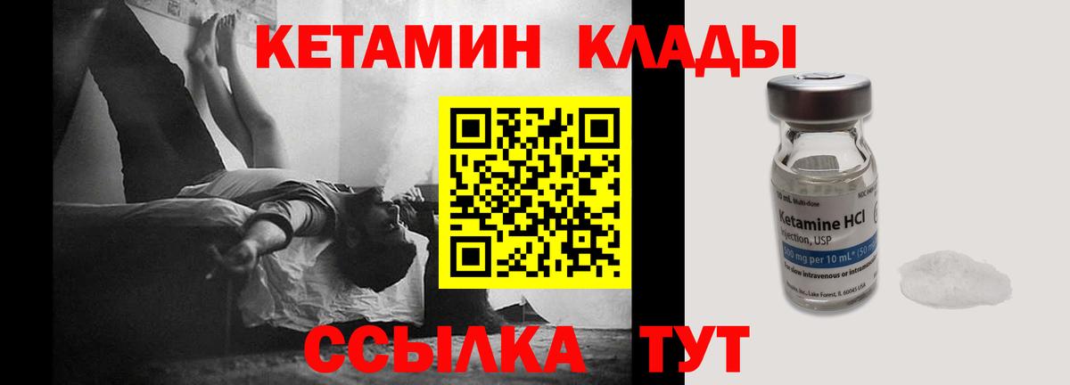 Стерлитамак  КЕТАМИН ketamine  Вход с VPN 