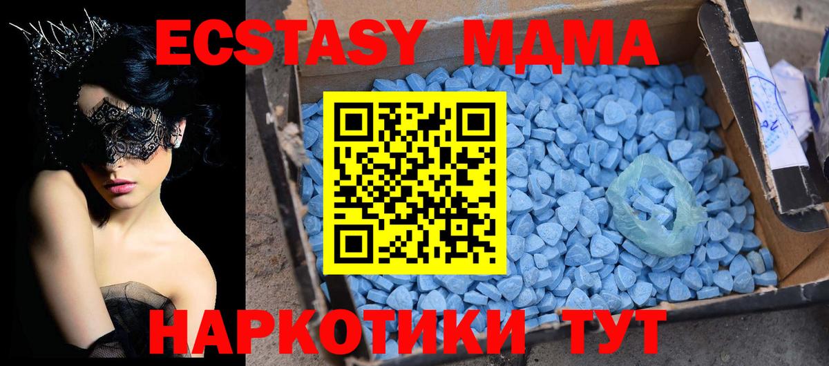 Стерлитамак  МДМА VHQ  Вход с VPN  MDMA кристаллы 