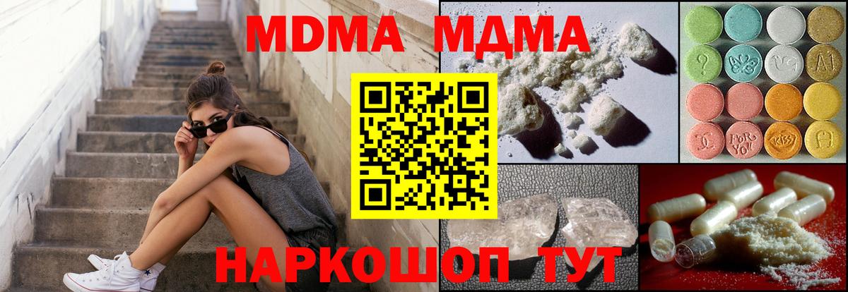 МДМА VHQ Стерлитамак