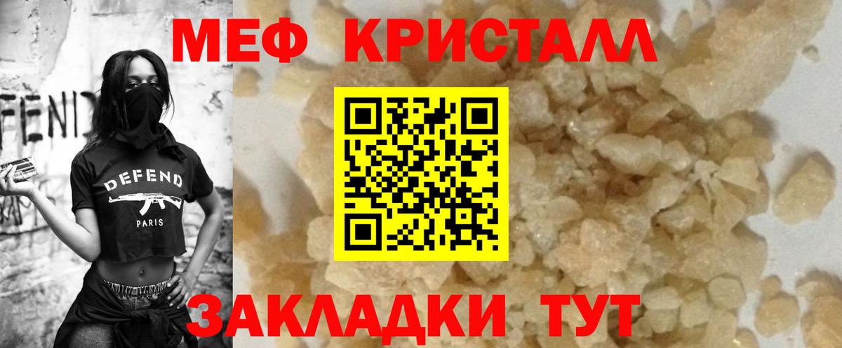 МЕФ мука Стерлитамак