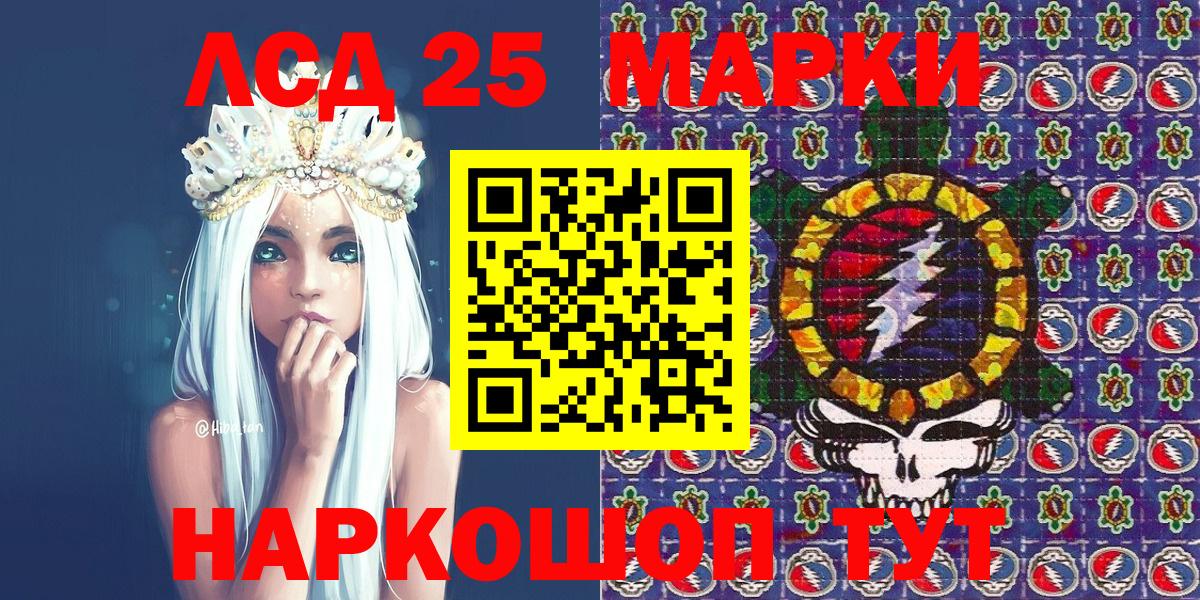 Марки NBOMe 1500мкг Стерлитамак