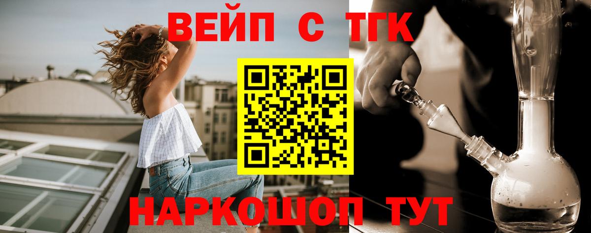 Дистиллят ТГК Wax Стерлитамак